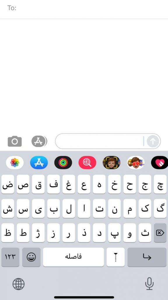 Riskli Gölge aldatma  How To Type In Farsi (Persian) On iPhone And iPad - Lingalot